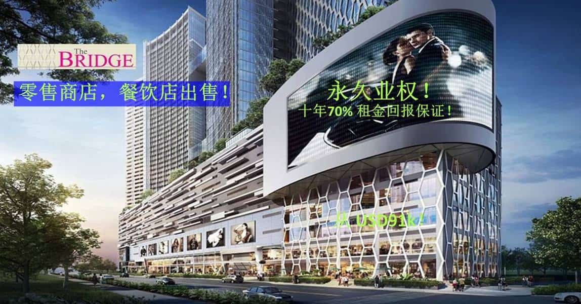 The Bridge Retail Mall - Facade in chinese
